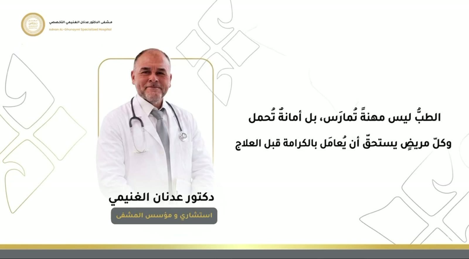مرافق المشفى